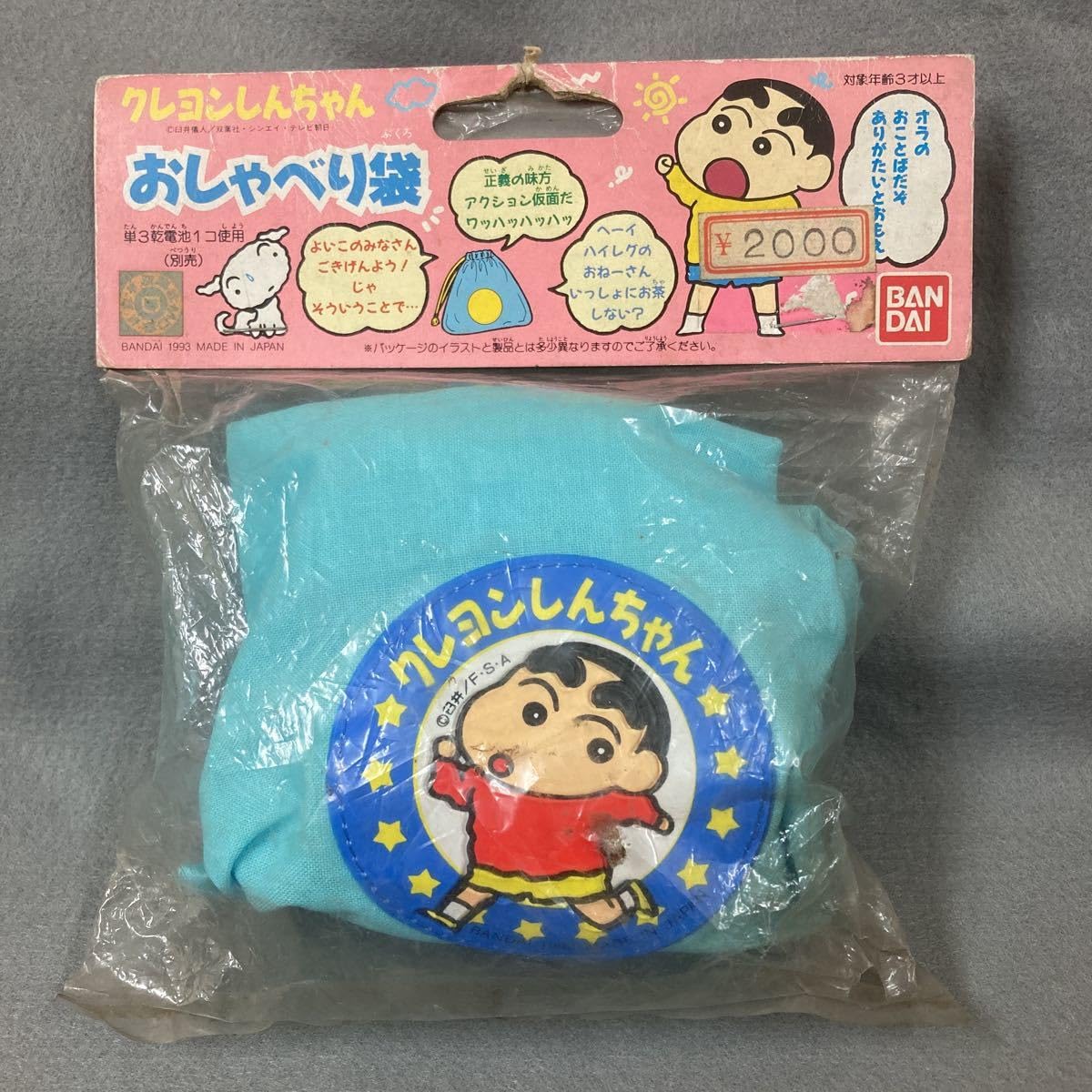 しんちゃん① RUDIE'S_OFFICIAL on X: 
